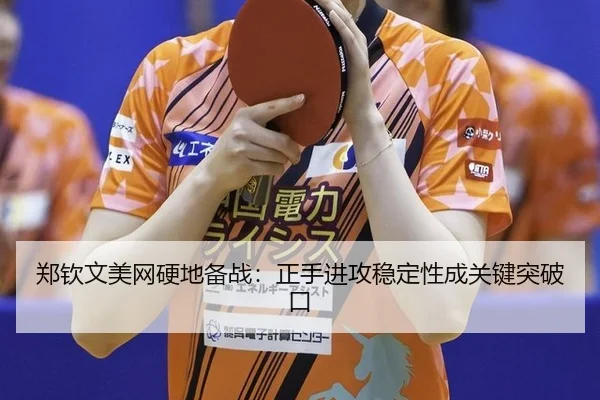 zheng-qin-wen-mei-wang-ying-di-bei-zhan-zheng-shou-jin-gong-wen-ding-xing-cheng-guan-jian-tu-po-kou-2-603.jpg