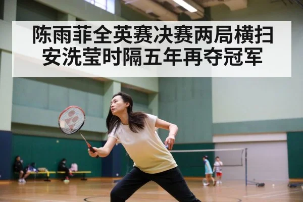 badminton match action
