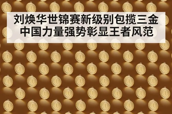 Chinese weightlifter gold medal