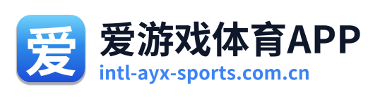 爱游戏体育APP